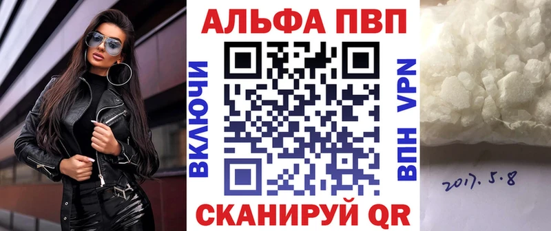Альфа ПВП VHQ  Купить где  Калач 