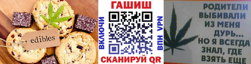 Печенье с ТГК марихуана  Купить где  Калач 