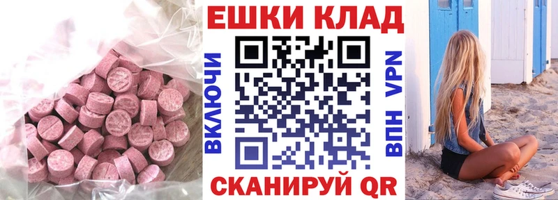 Экстази таблы  Купить где  Калач 