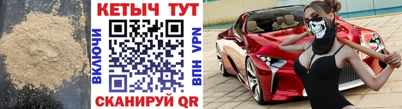 Кетамин VHQ  Купить где  Калач 
