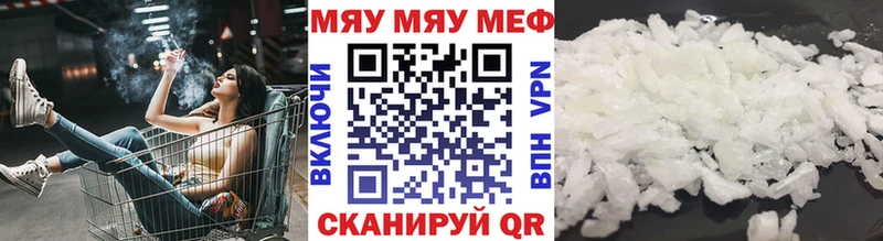 Купить  Калач  МЯУ-МЯУ мяу мяу 