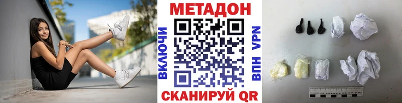 МЕТАДОН methadone  Купить закладки  Калач 