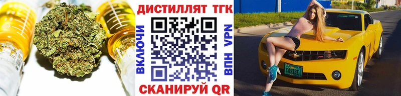 ТГК гашишное масло  Купить где  Калач 
